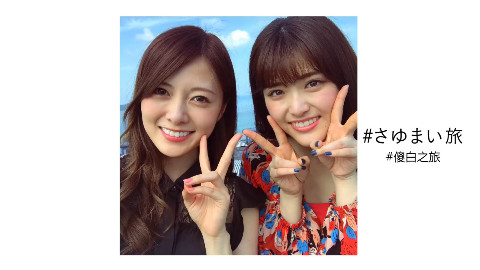 【乃木坂46】「这样的泰国、闻所未闻」普吉岛篇 白石麻衣x松村沙友理 !【MaiStyle】
